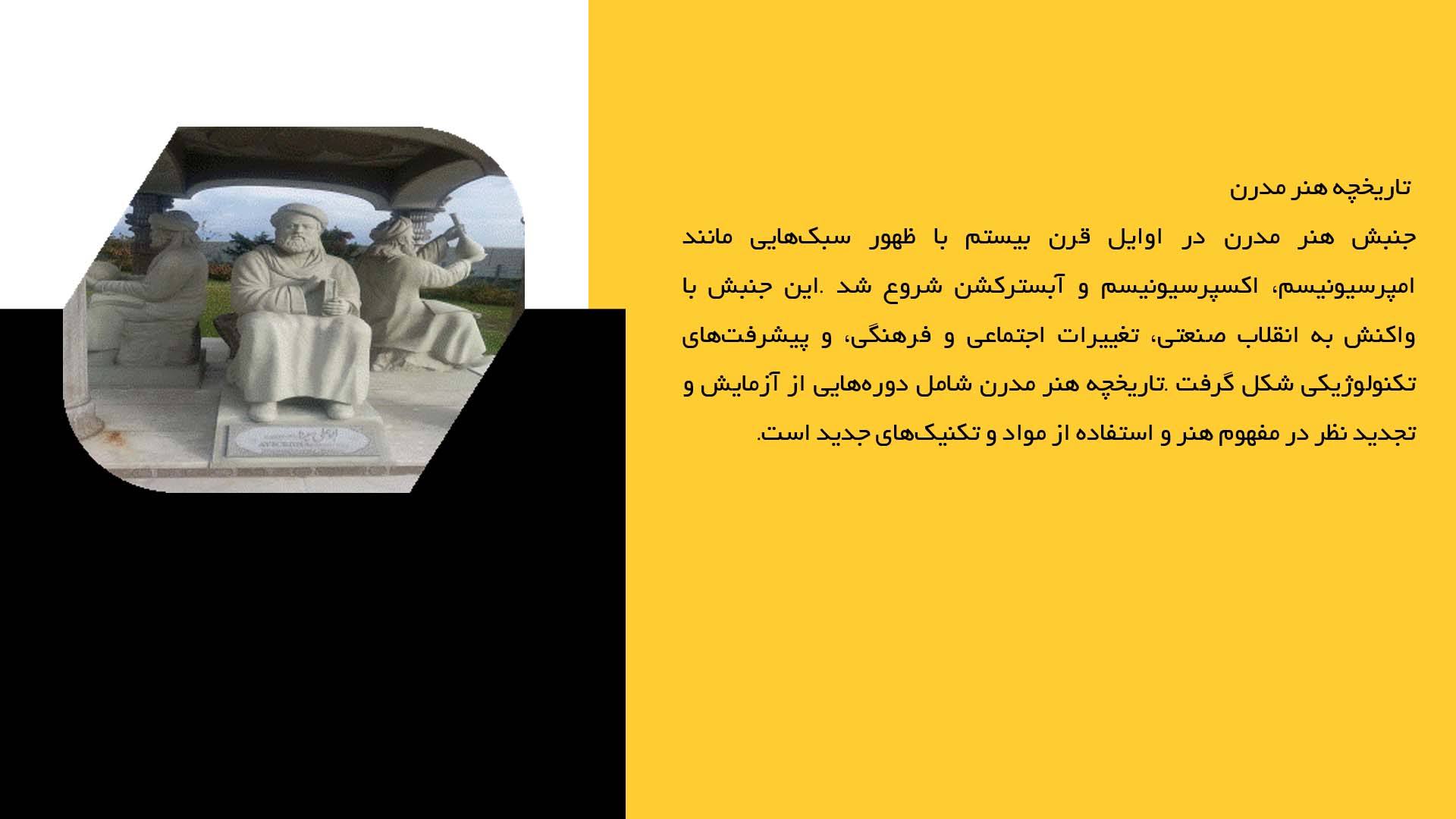 پاورپوینت در مورد هنر مدرن و تأثیر آن بر مجسمه‌سازی